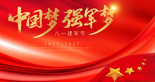 建軍節2017.jpg