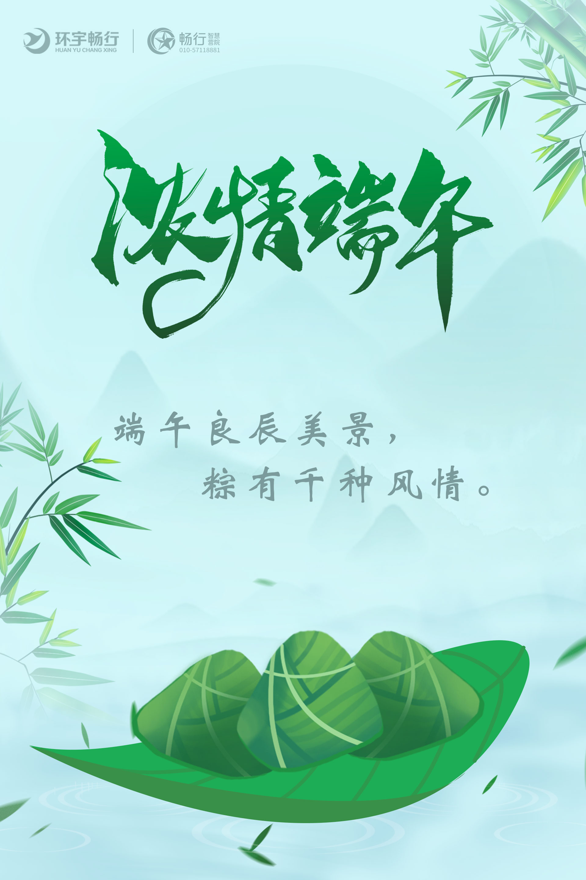 2020-端午節.jpg