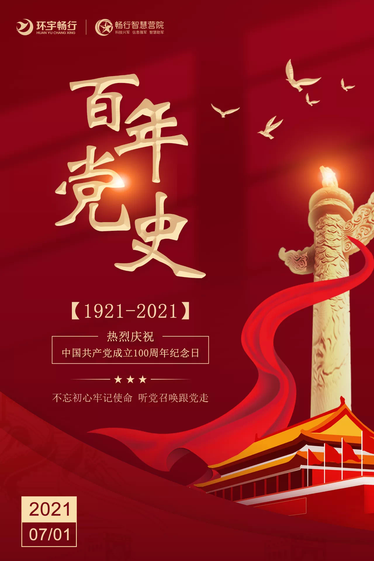 微信圖片_20210701092443.jpg