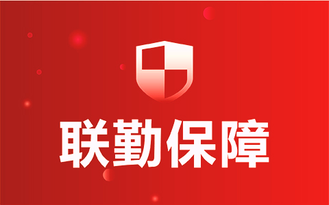聯勤保障.jpg
