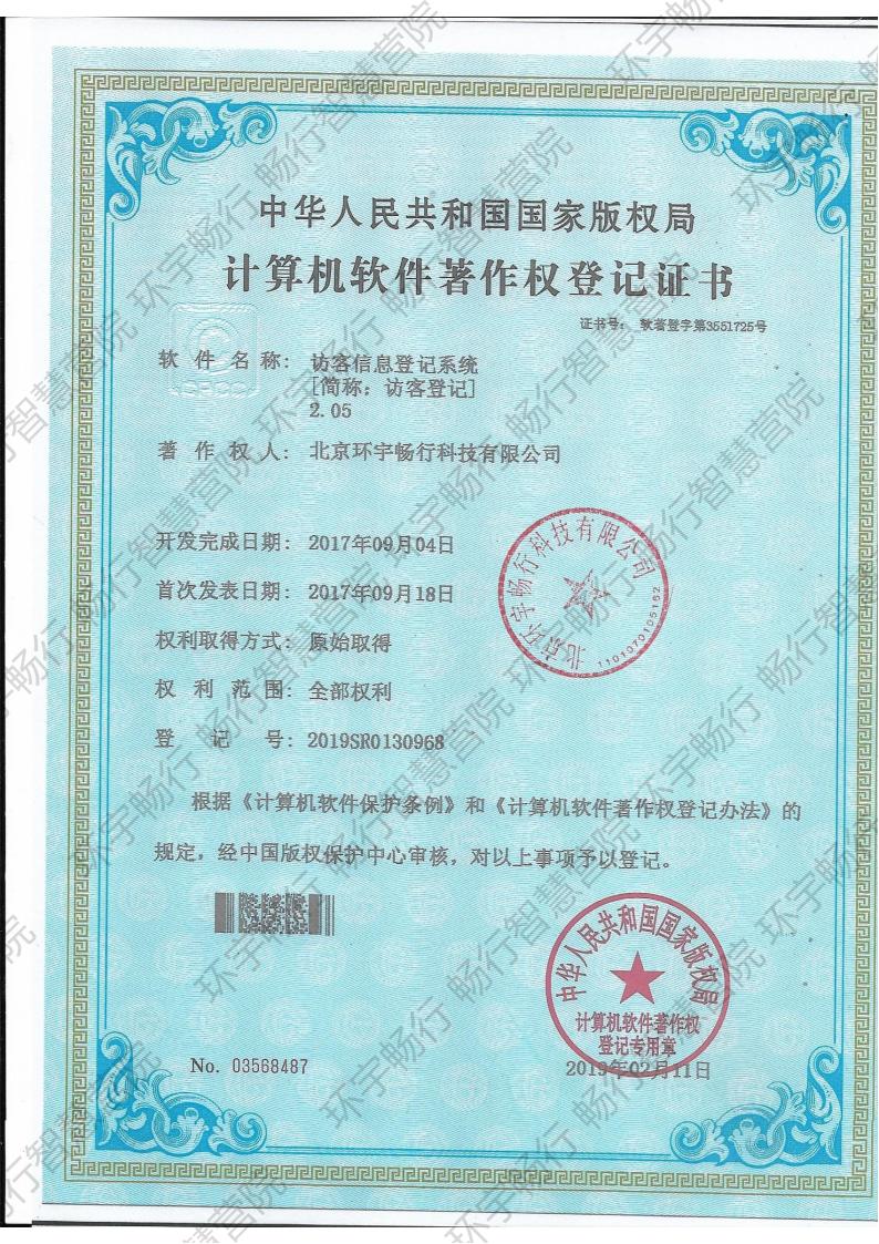 訪客登記.jpg