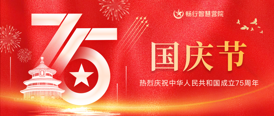 如果信念有顏色，那一定是中國紅